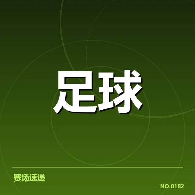 本菲卡已提拔球员及赛程核实