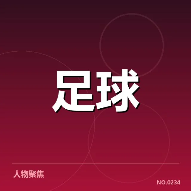 斯图加特主客场表现差异：球队如何调整策略？
