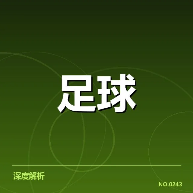 斯图加特主客场核心数据汇总