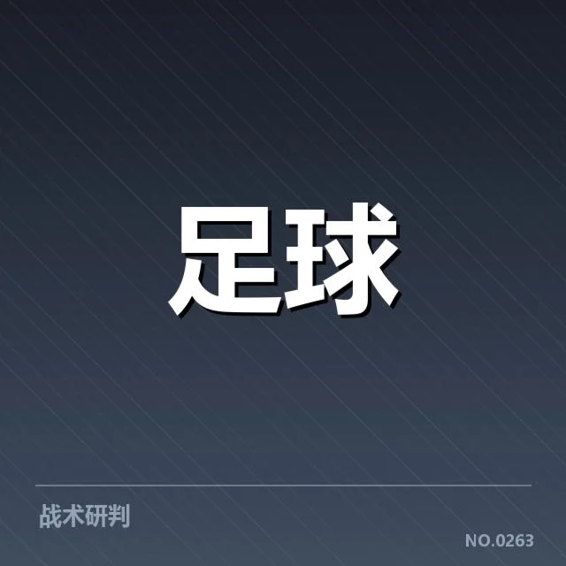 已确认的名单和具体赛程安排