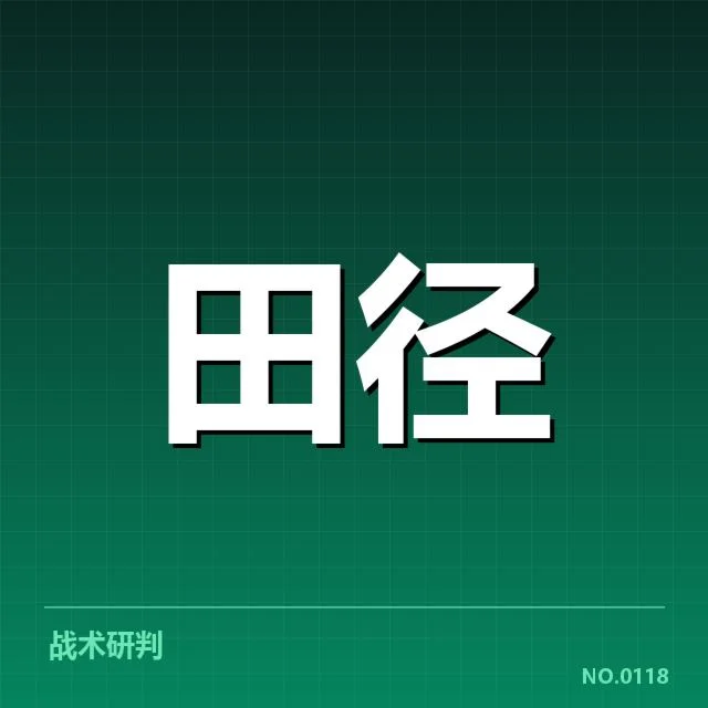田径教练团队调整：北京田协换帅