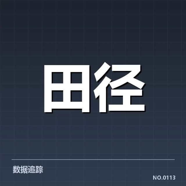 确认的教练及运动员调整情况