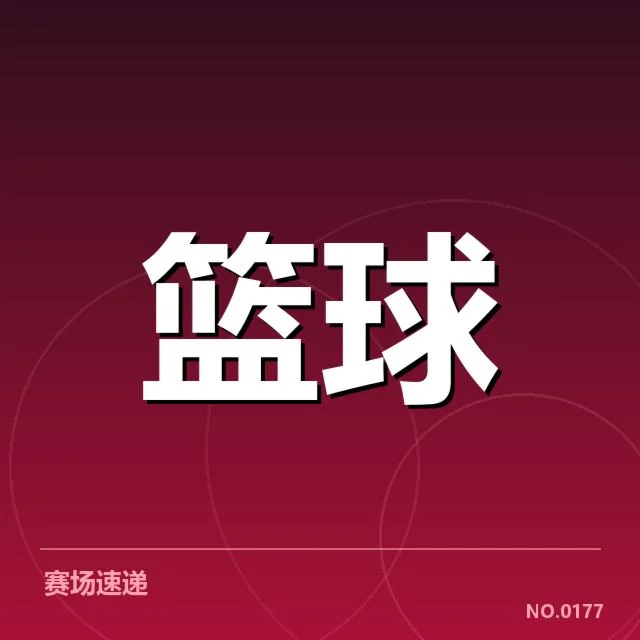 确认的亚洲杯赛程及参赛阵容