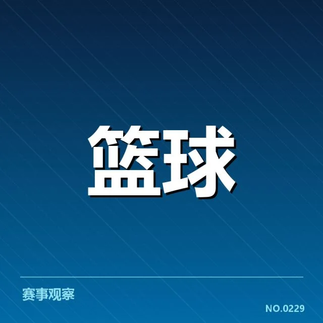 广东男篮教练辞职：球队未来发展存疑难