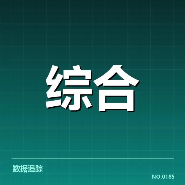 确认比赛名单与赛程安排